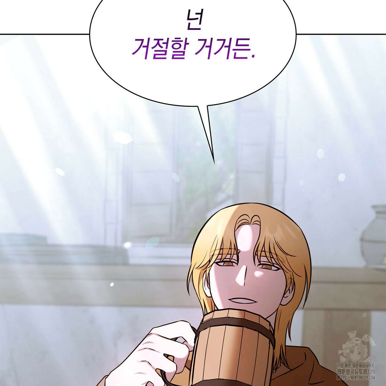 같이가용 10화 192