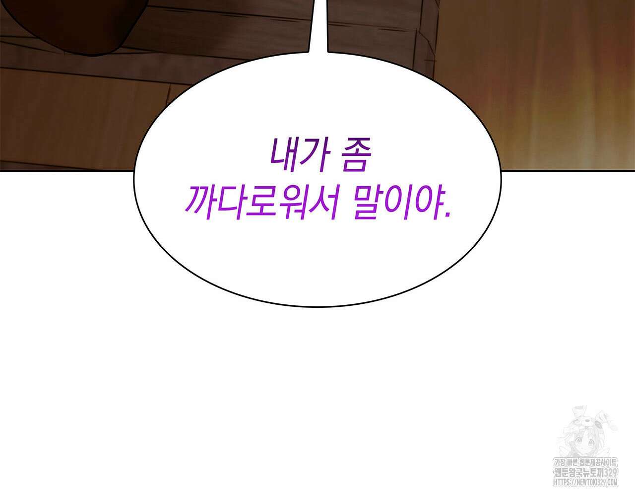 같이가용 10화 196