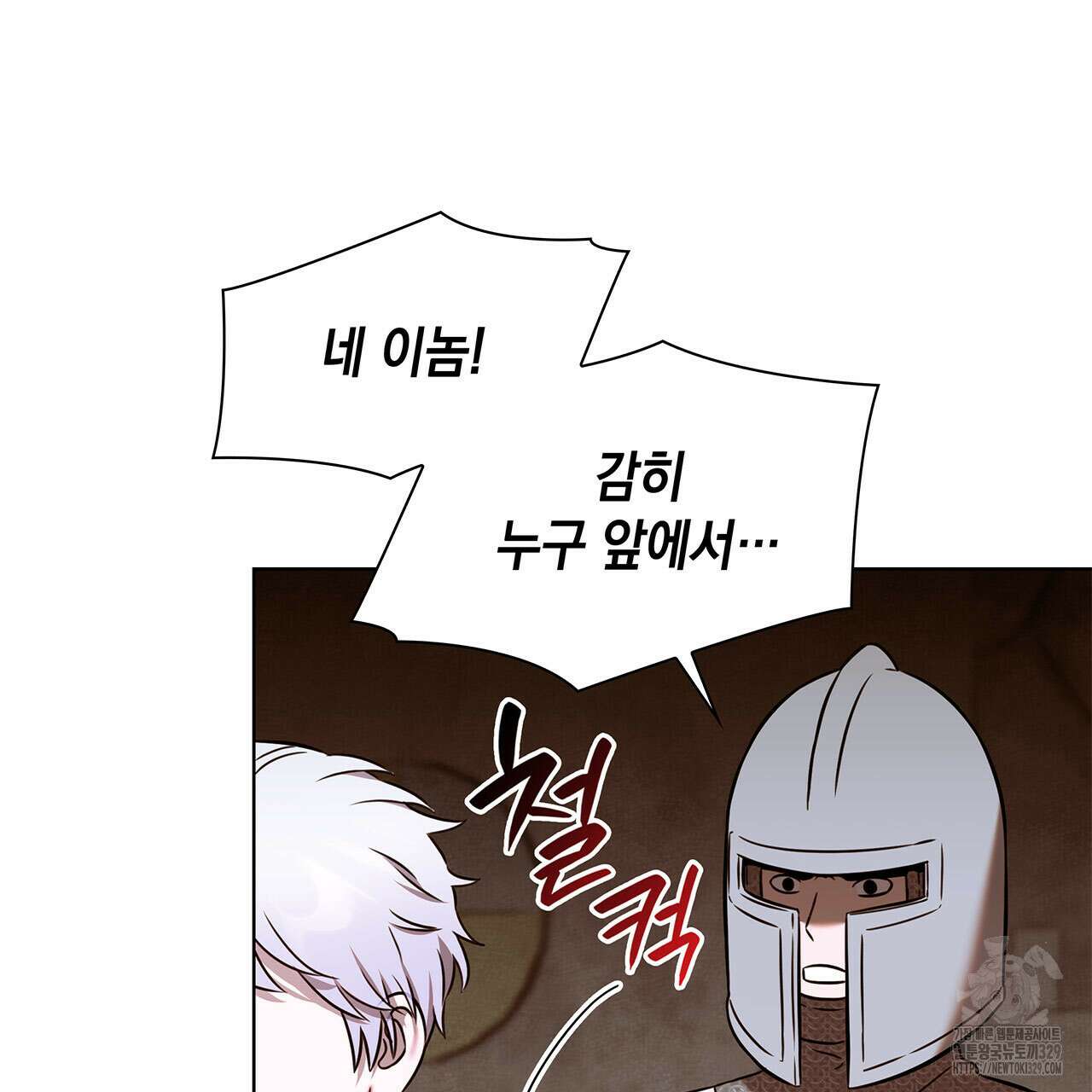 같이가용 10화 197
