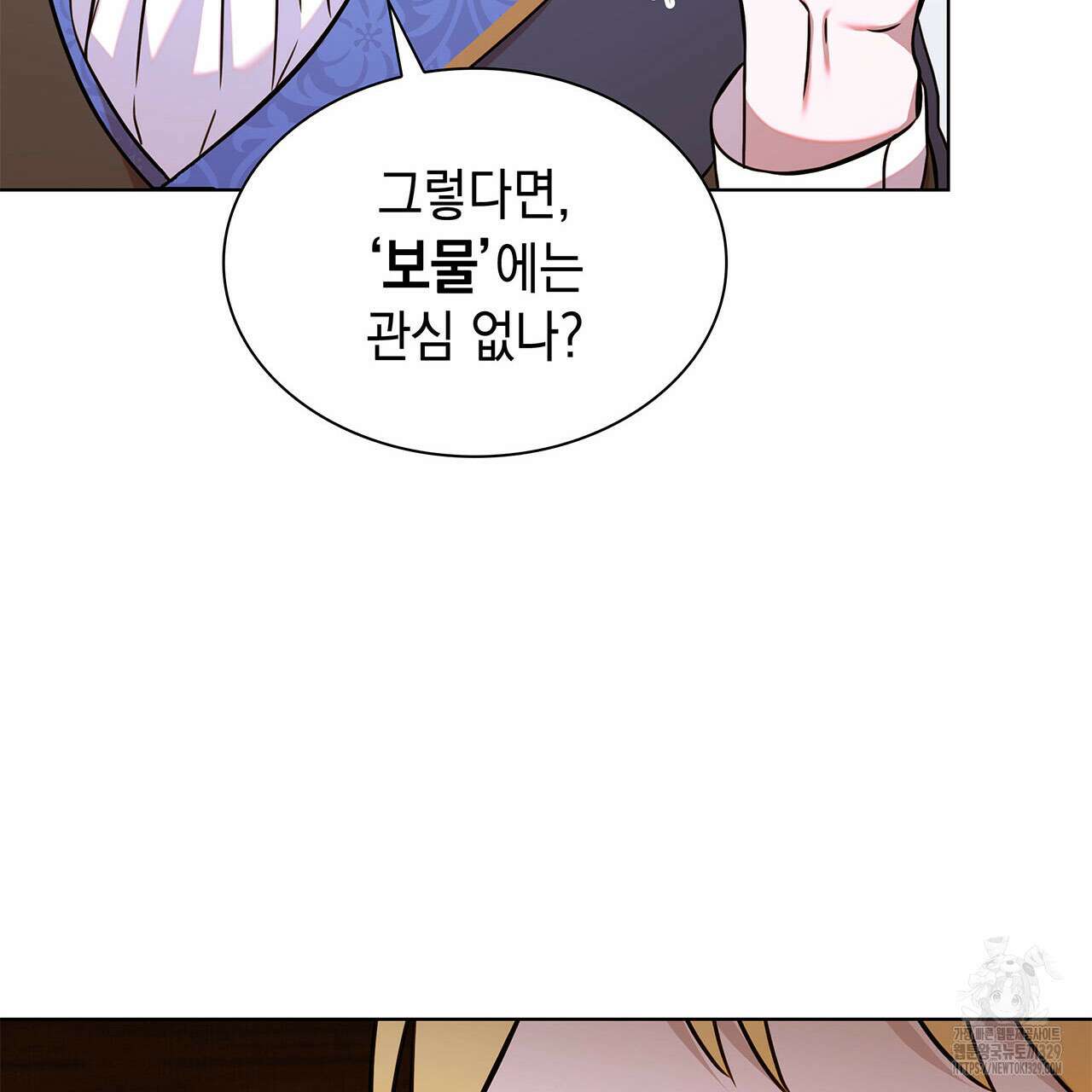 같이가용 10화 201