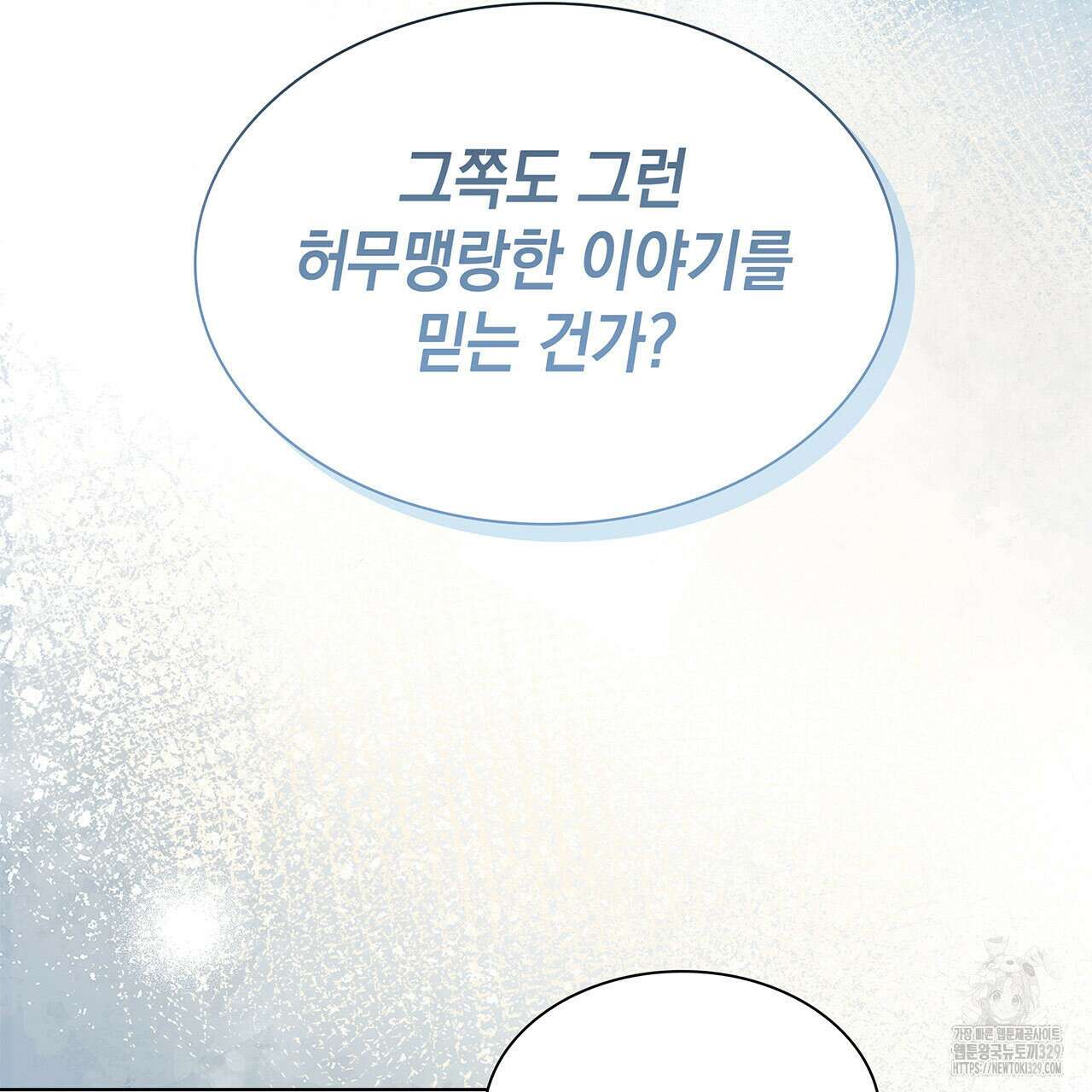 같이가용 10화 204