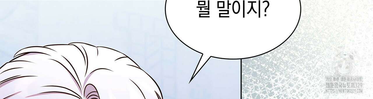 같이가용 10화 205