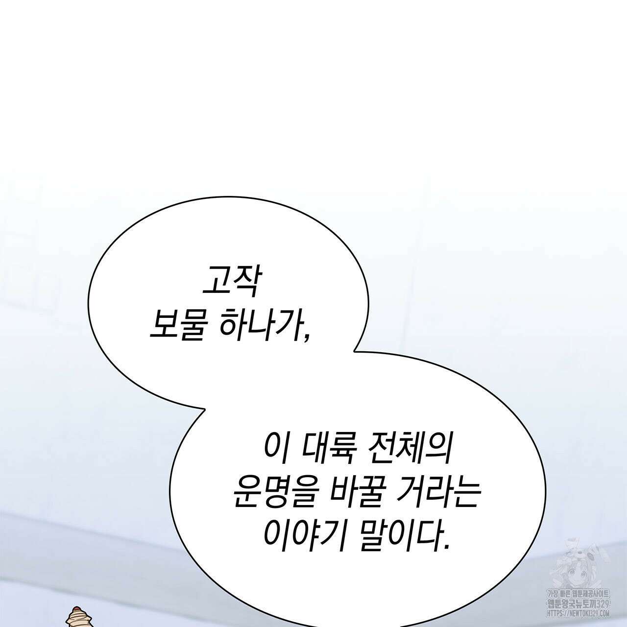 같이가용 10화 208