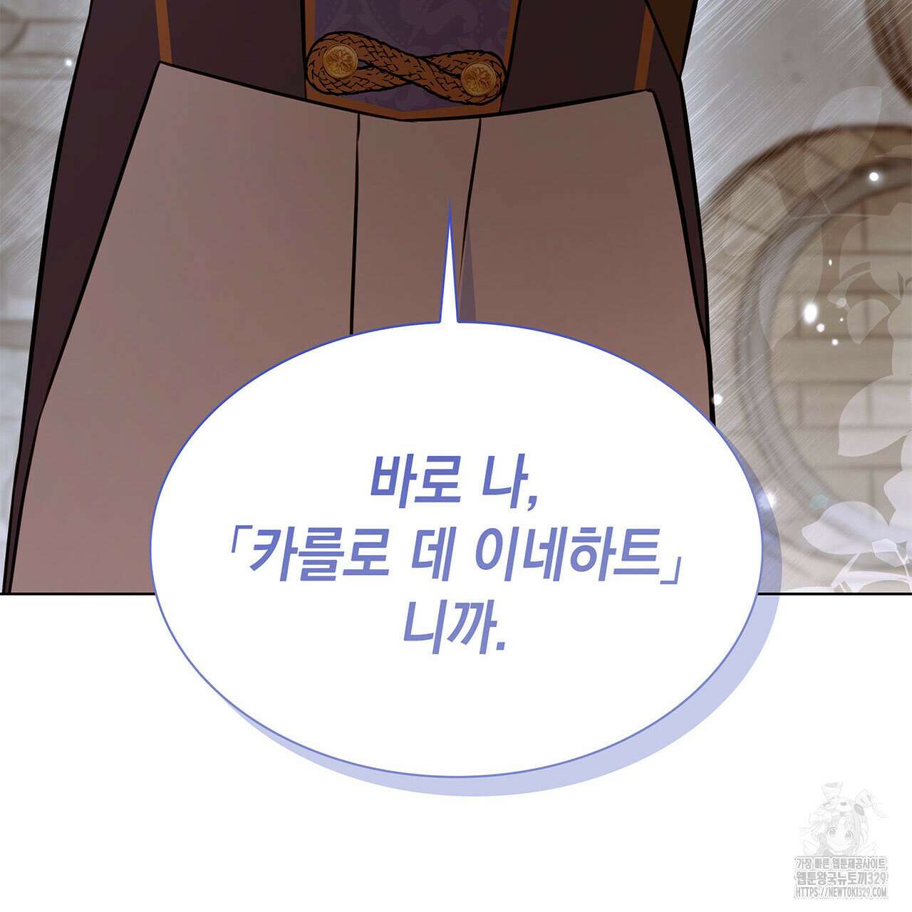 같이가용 10화 218