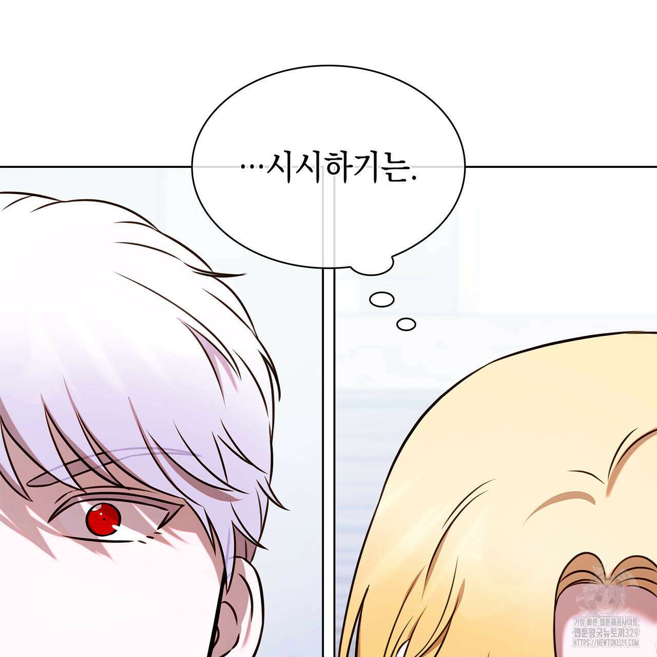 같이가용 10화 220