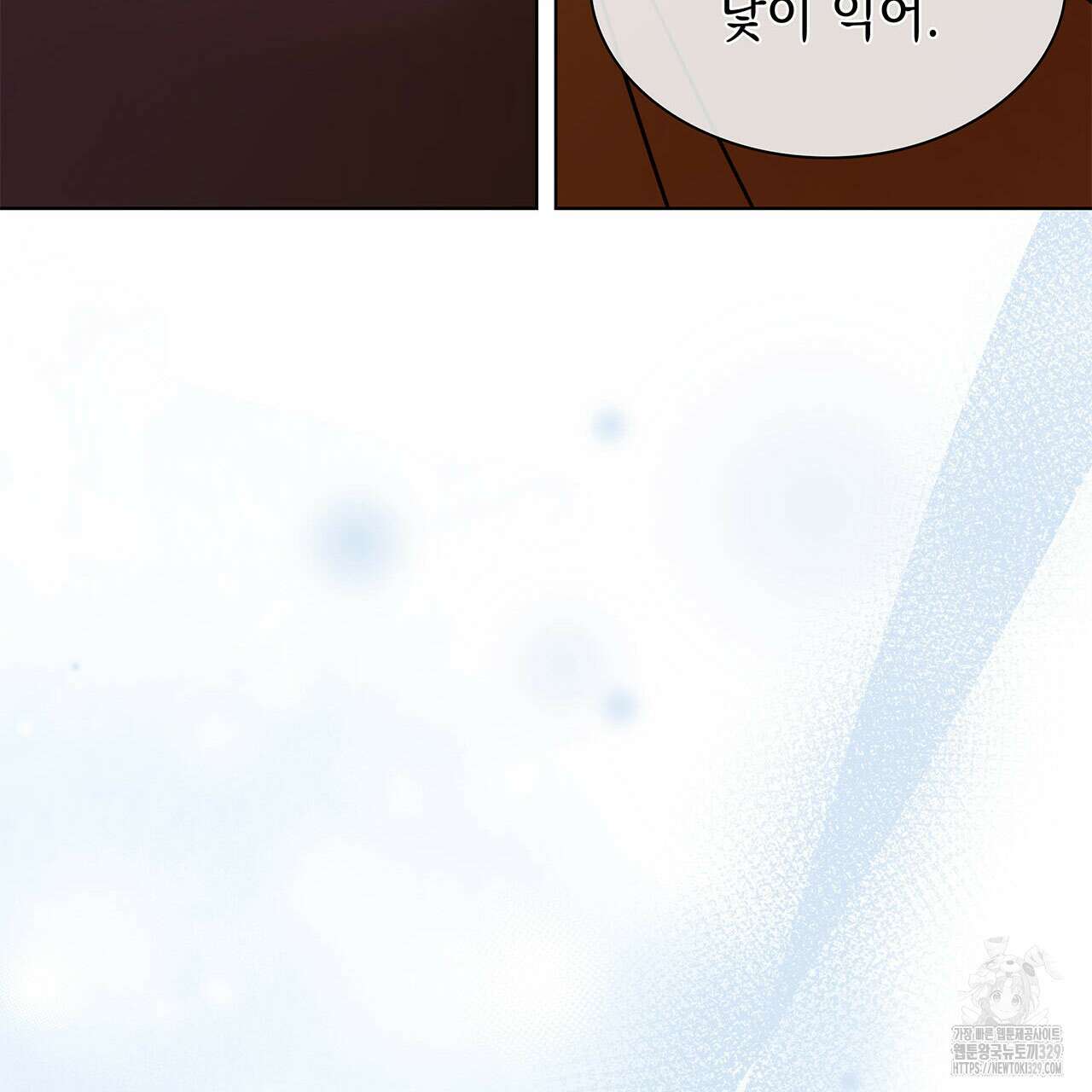 같이가용 10화 223