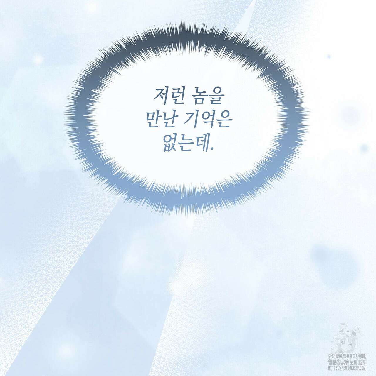 같이가용 10화 224