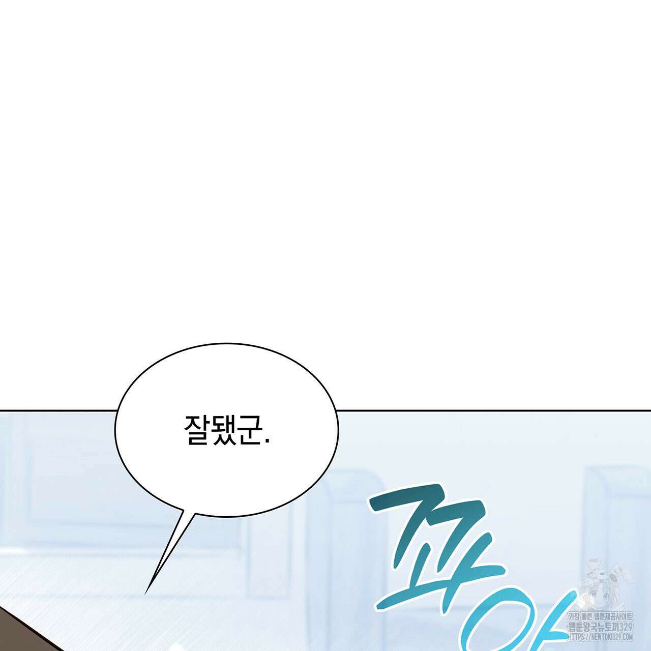 같이가용 10화 236