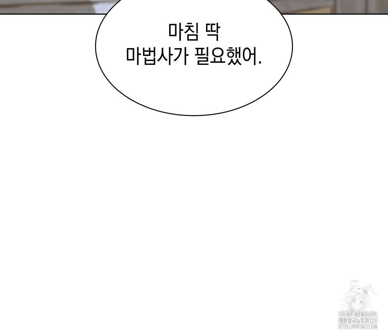 같이가용 10화 239