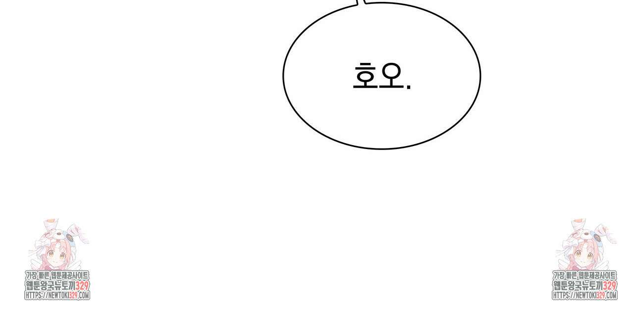 같이가용 10화 248