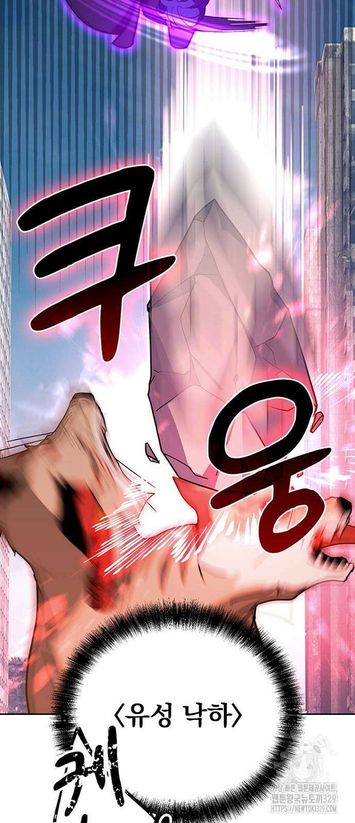 히든클래스 중력자로 최강을 노린다 31화 9