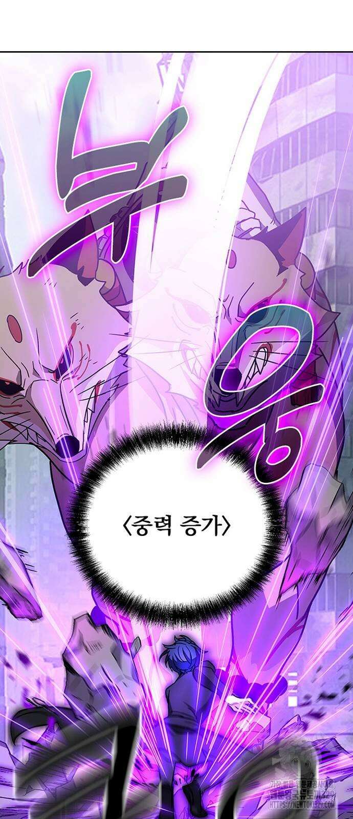 히든클래스 중력자로 최강을 노린다 31화 11