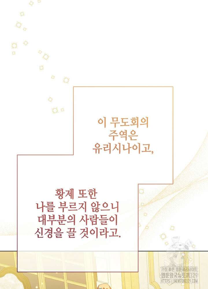 첫 키스는 계획적으로 4화 3