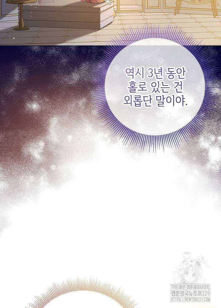 첫 키스는 계획적으로 4화 9