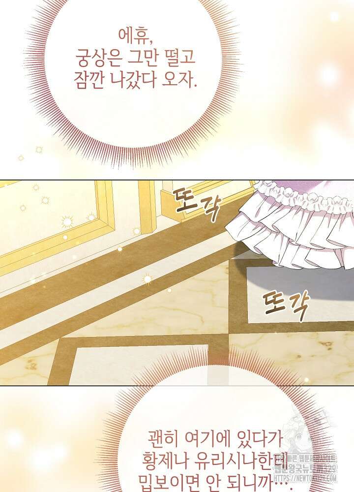 첫 키스는 계획적으로 4화 10