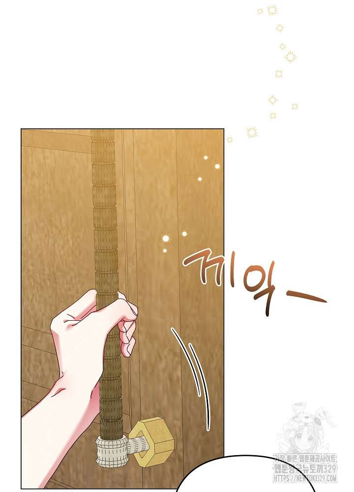 첫 키스는 계획적으로 4화 14