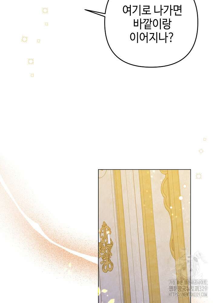 첫 키스는 계획적으로 4화 15