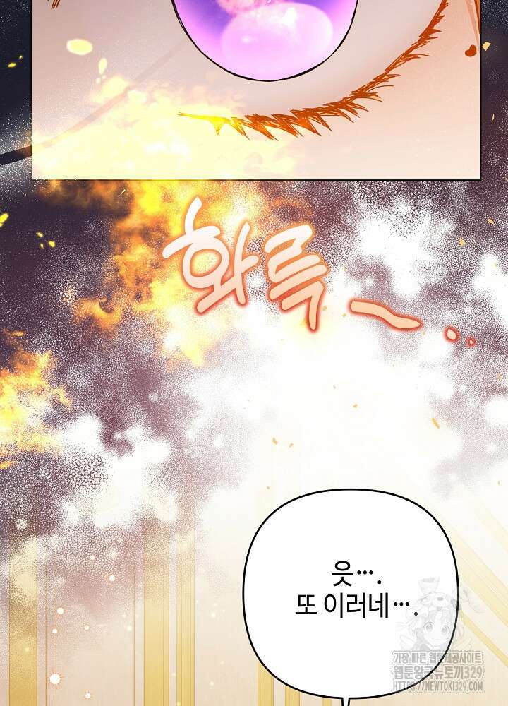첫 키스는 계획적으로 4화 18