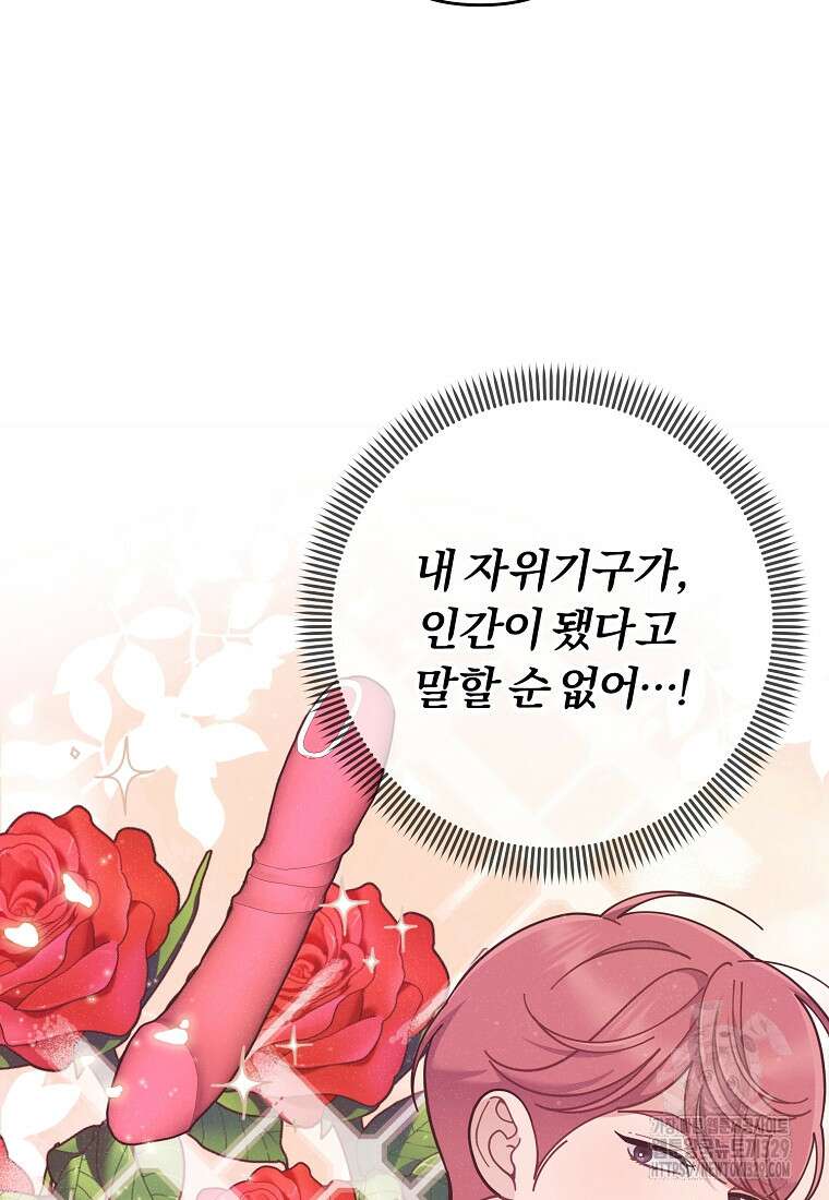 저택 영춘화:논슬립 너드 판타지(NNF) [19세 완전판] 5화 10