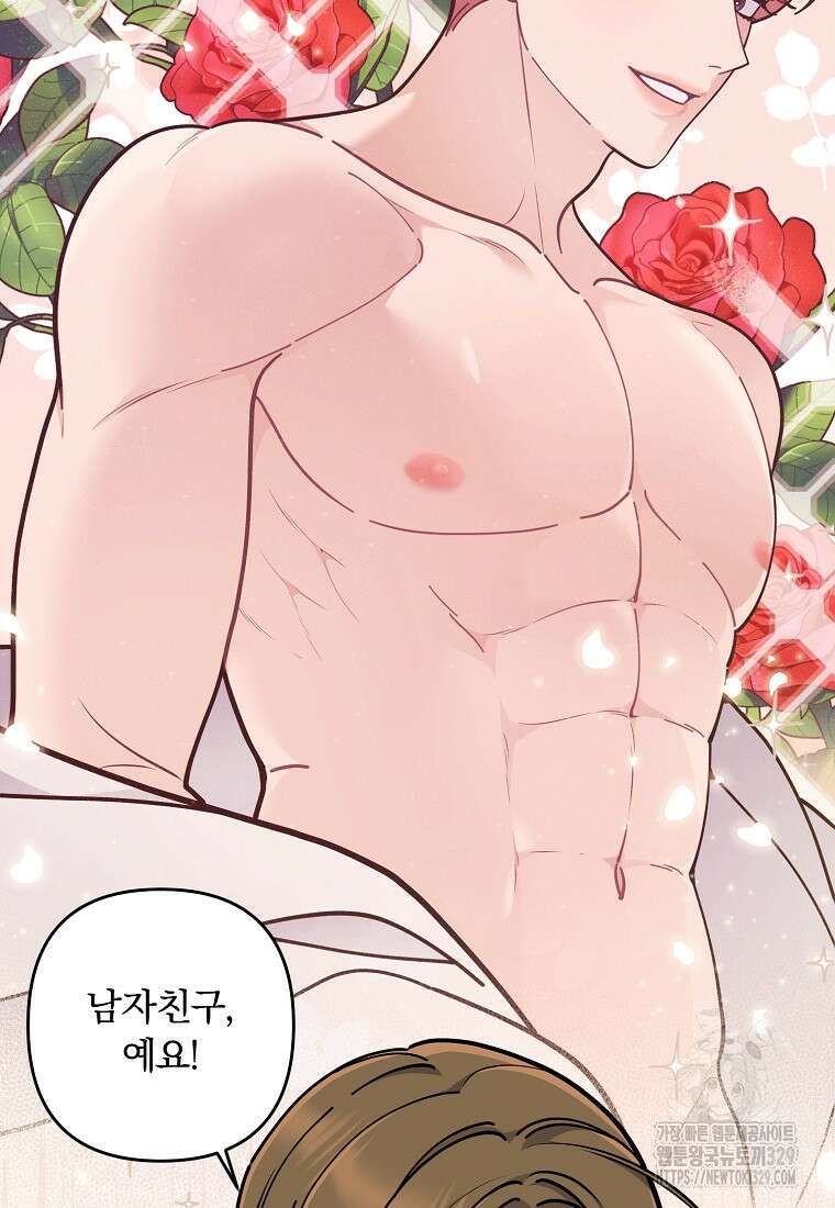 저택 영춘화:논슬립 너드 판타지(NNF) [19세 완전판] 5화 11