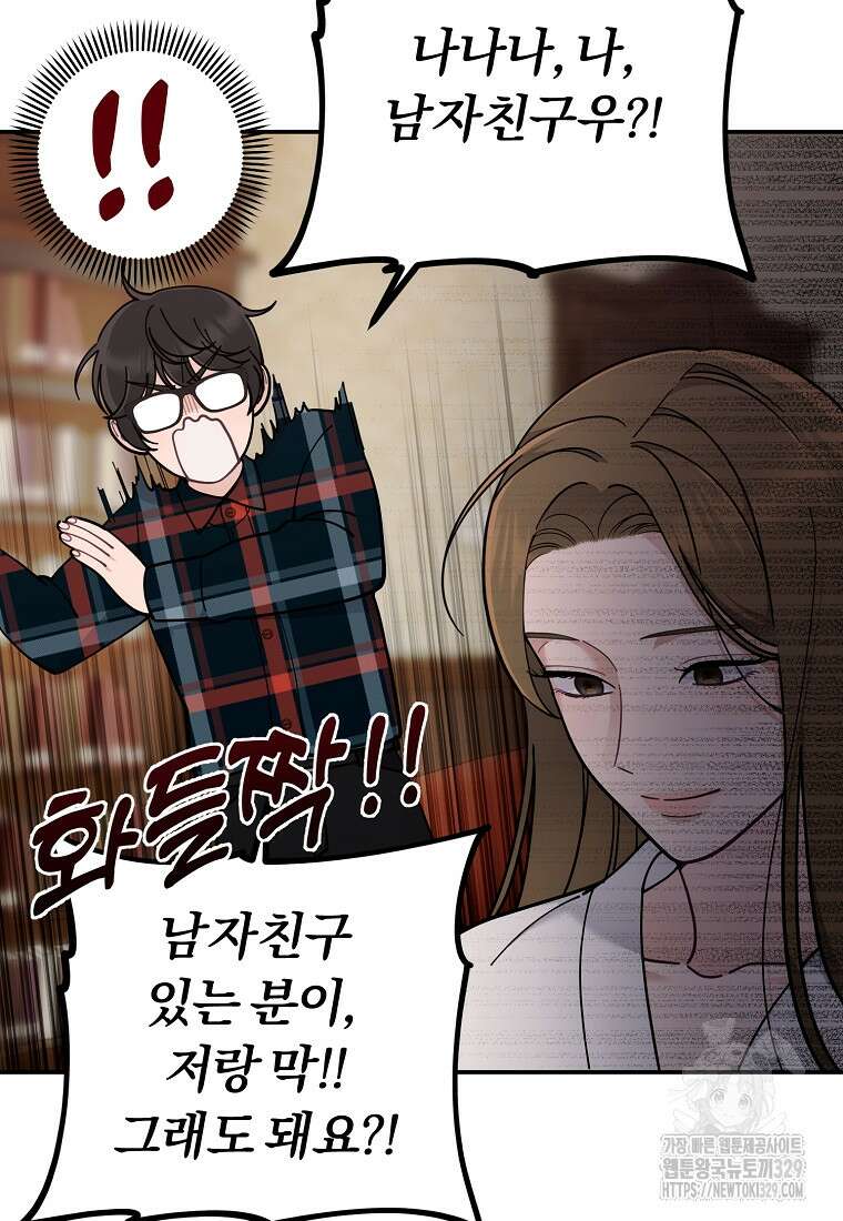 저택 영춘화:논슬립 너드 판타지(NNF) [19세 완전판] 5화 13