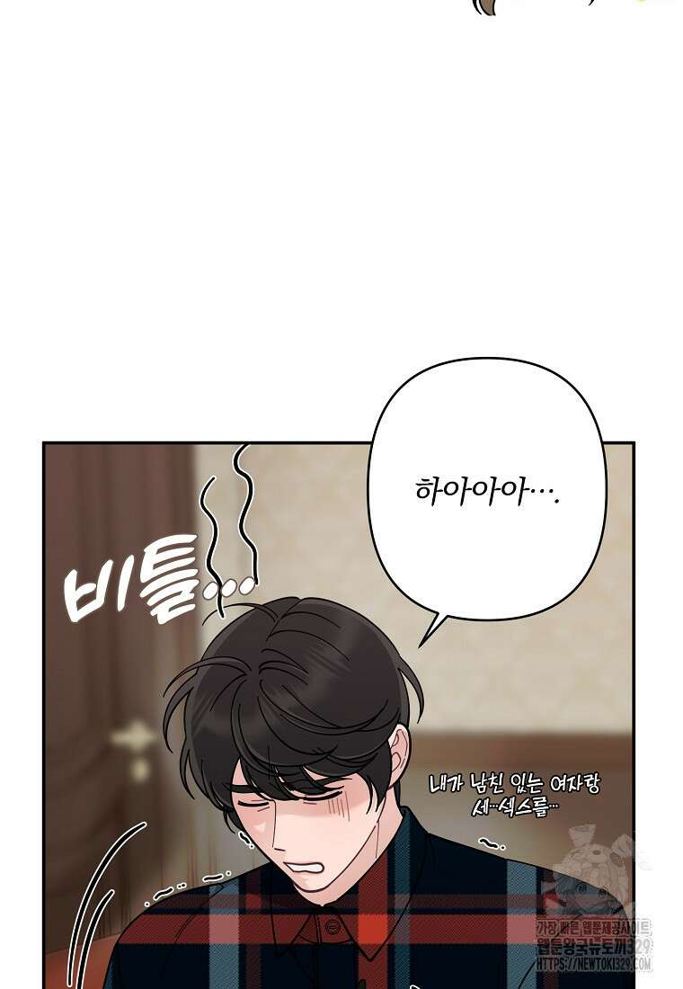 저택 영춘화:논슬립 너드 판타지(NNF) [19세 완전판] 5화 15