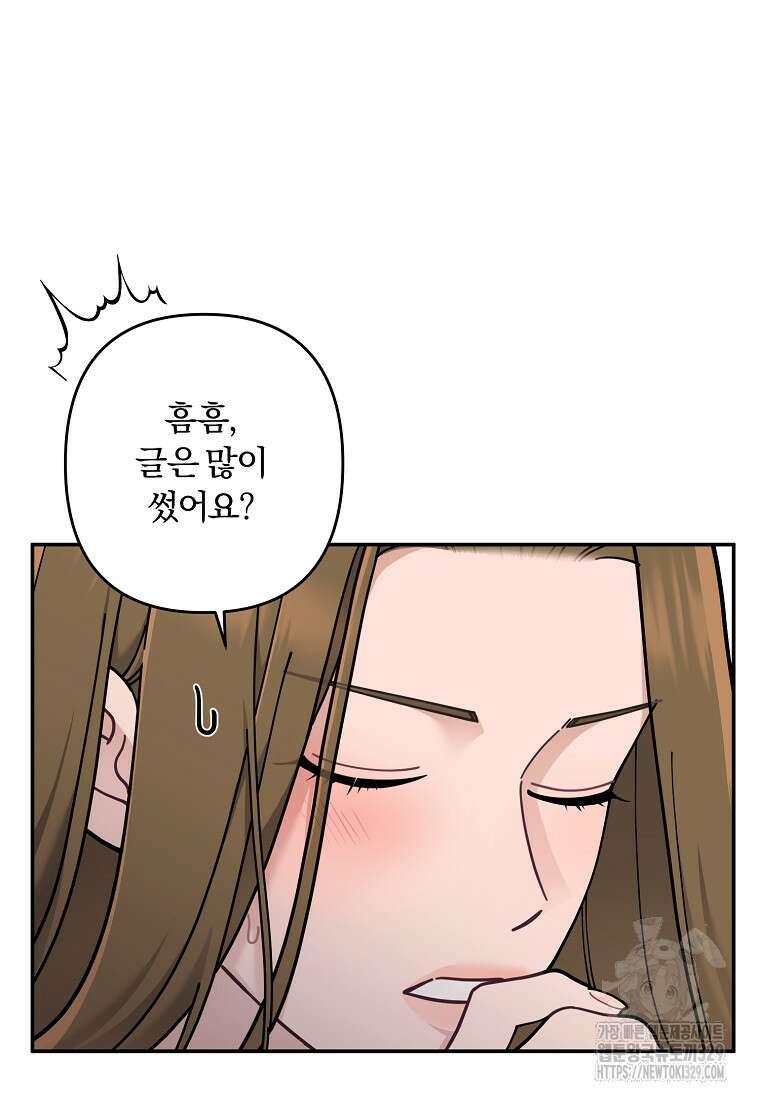 저택 영춘화:논슬립 너드 판타지(NNF) [19세 완전판] 5화 18