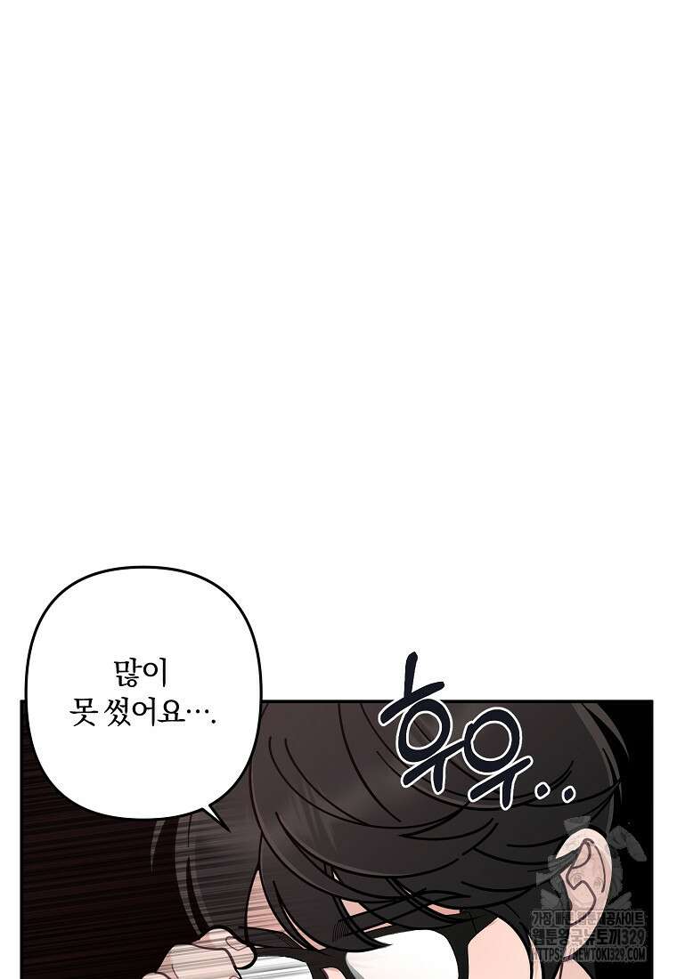 저택 영춘화:논슬립 너드 판타지(NNF) [19세 완전판] 5화 19
