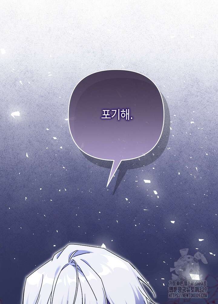첫 키스는 계획적으로 16화 2