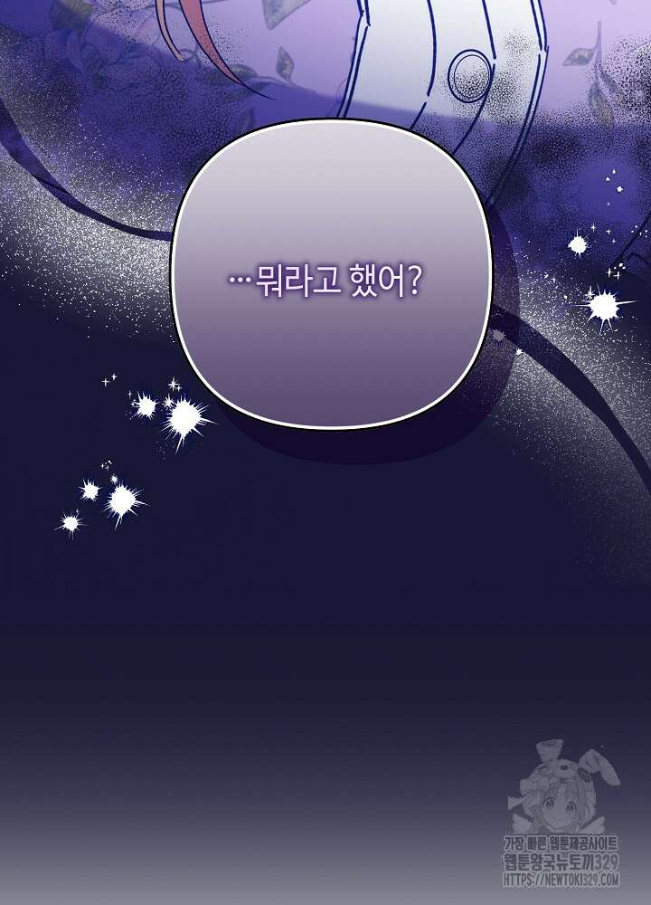 첫 키스는 계획적으로 16화 6