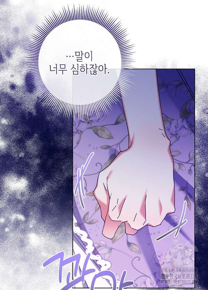 첫 키스는 계획적으로 16화 12
