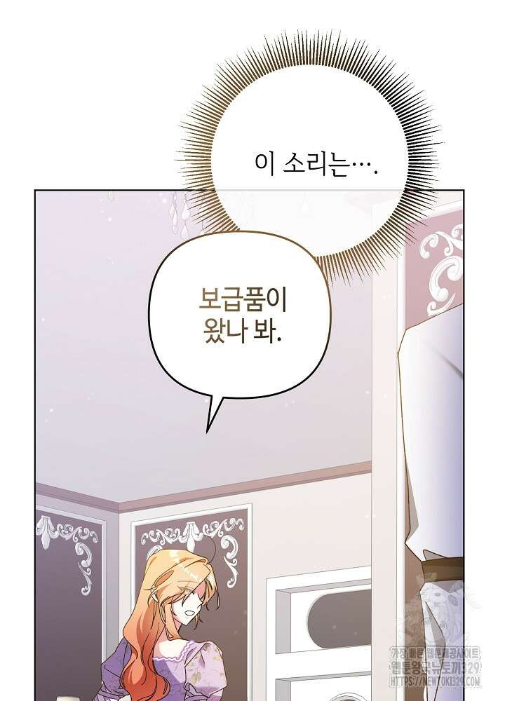 첫 키스는 계획적으로 16화 18