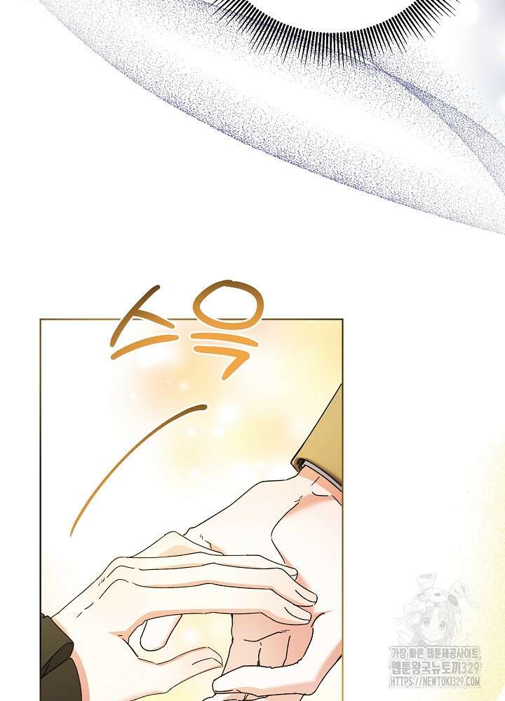 첫 키스는 계획적으로 26화 11
