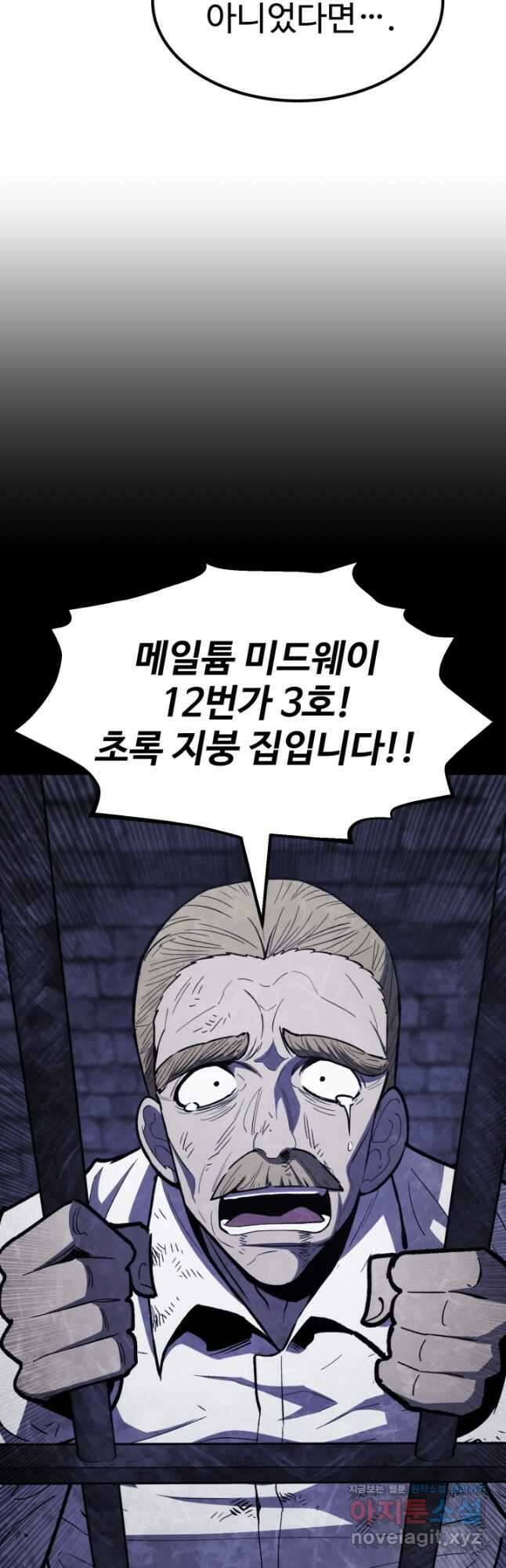환생의 정석 95화 5