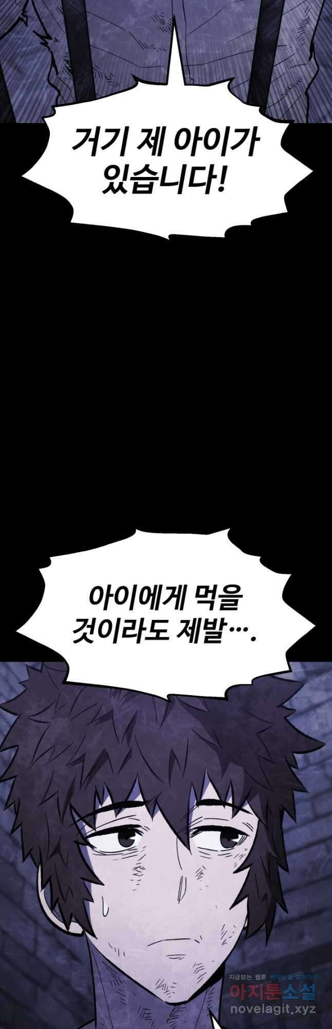 환생의 정석 95화 6
