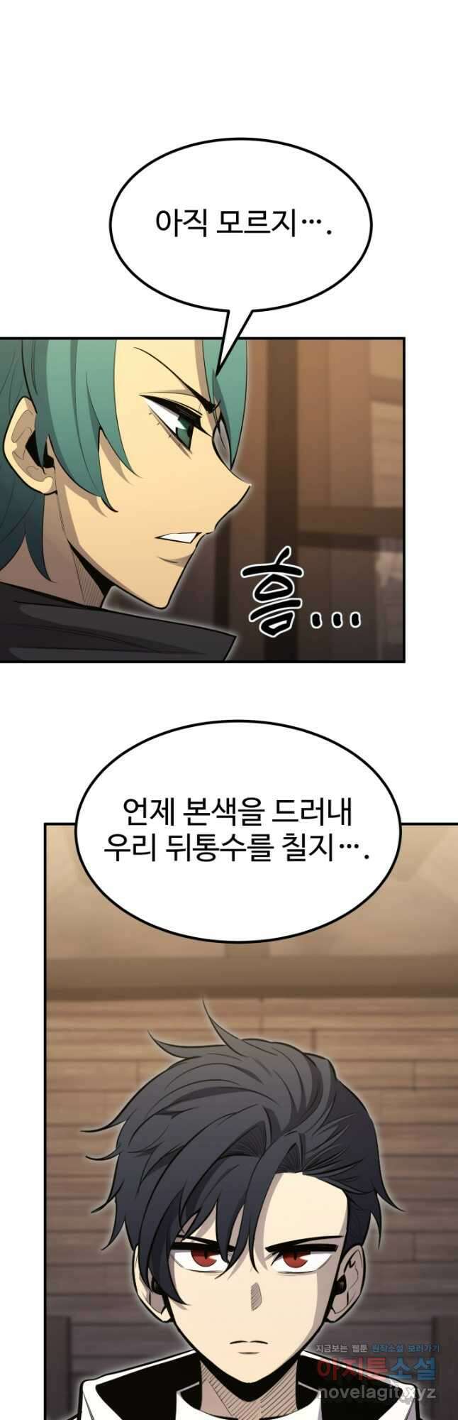 환생의 정석 95화 10