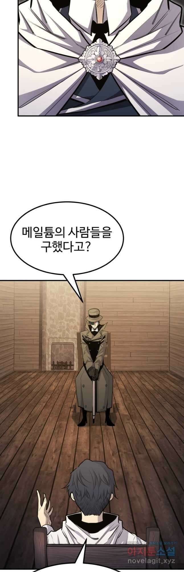 환생의 정석 95화 11