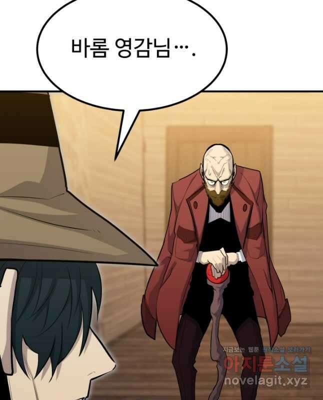 환생의 정석 95화 15