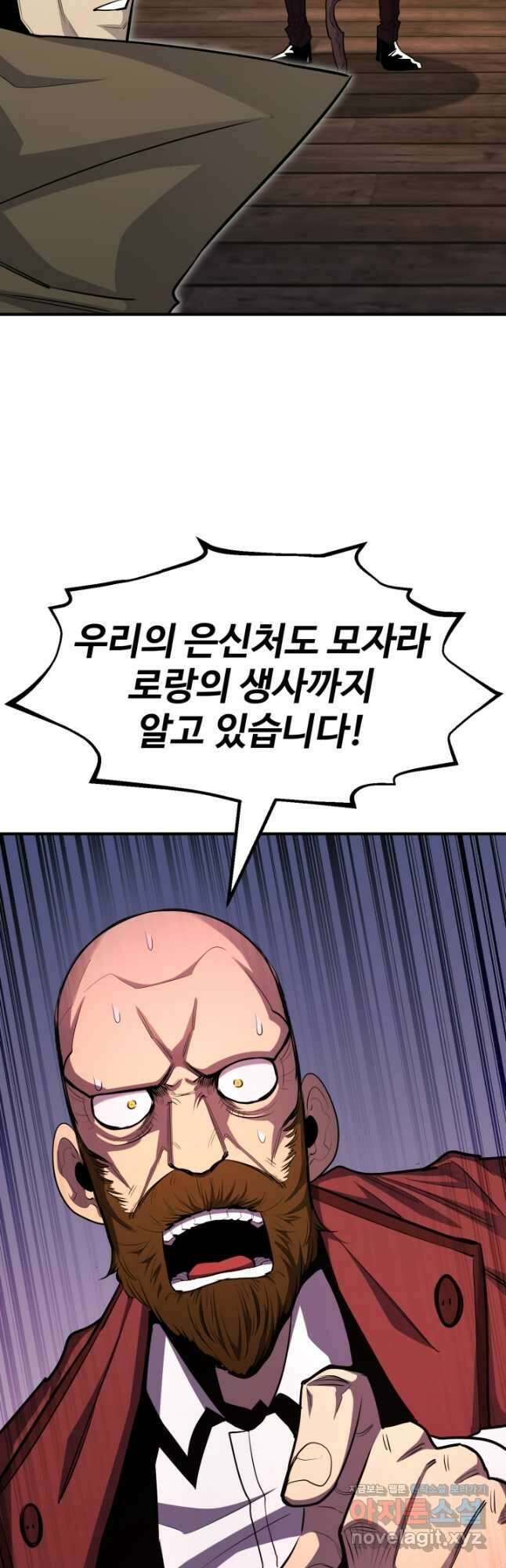 환생의 정석 95화 16