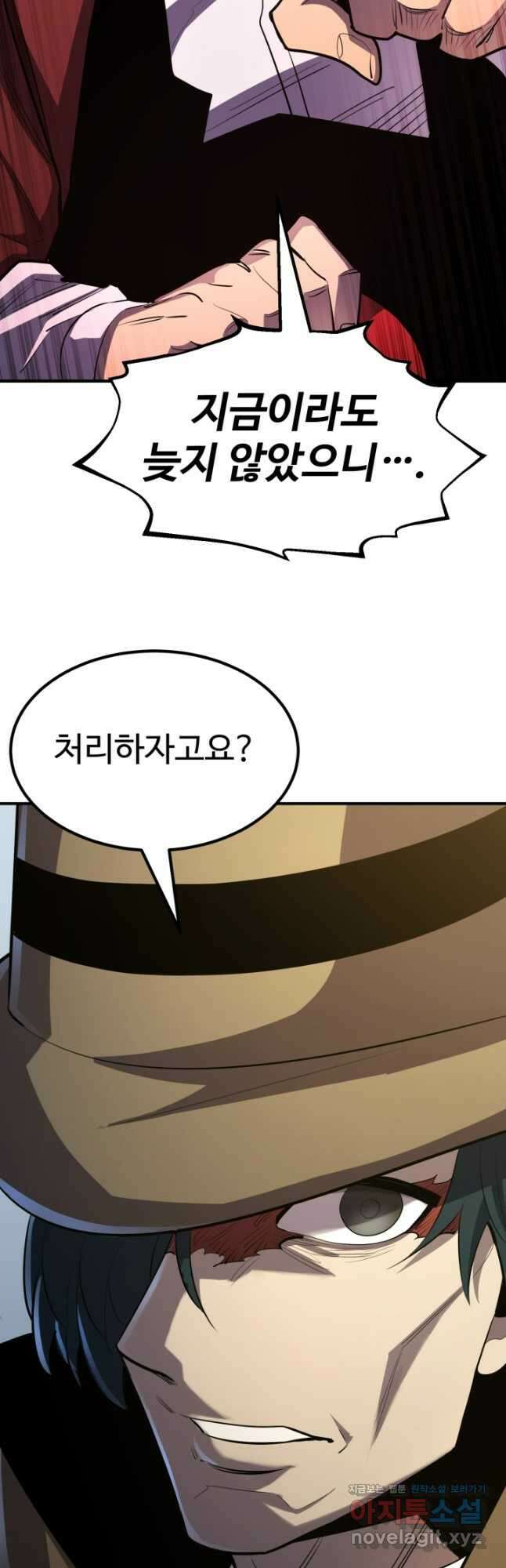 환생의 정석 95화 17