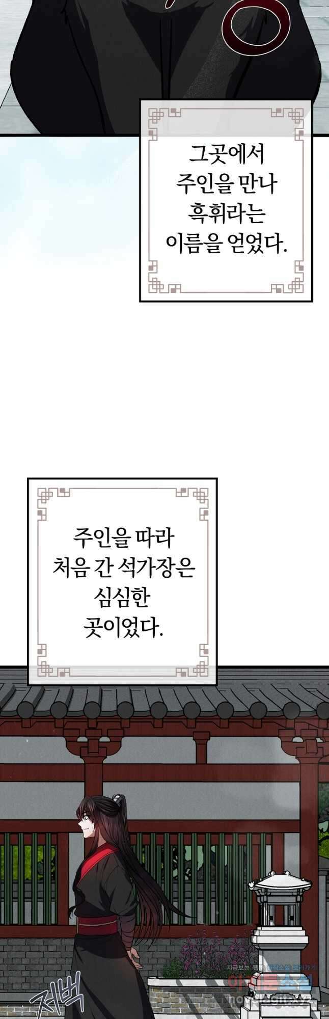 무인환생 22화 2