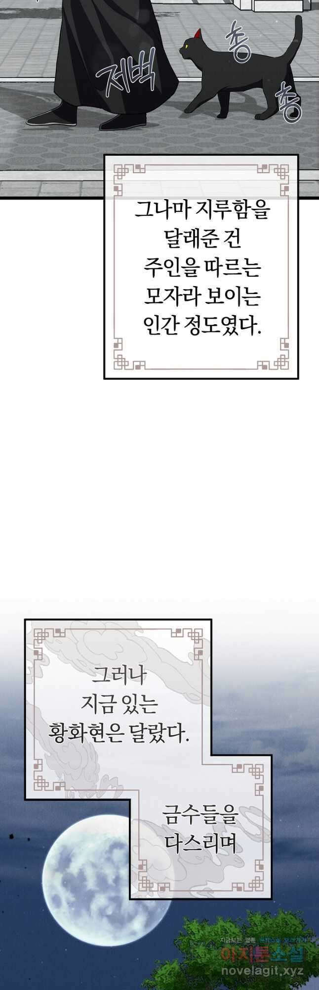 무인환생 22화 3