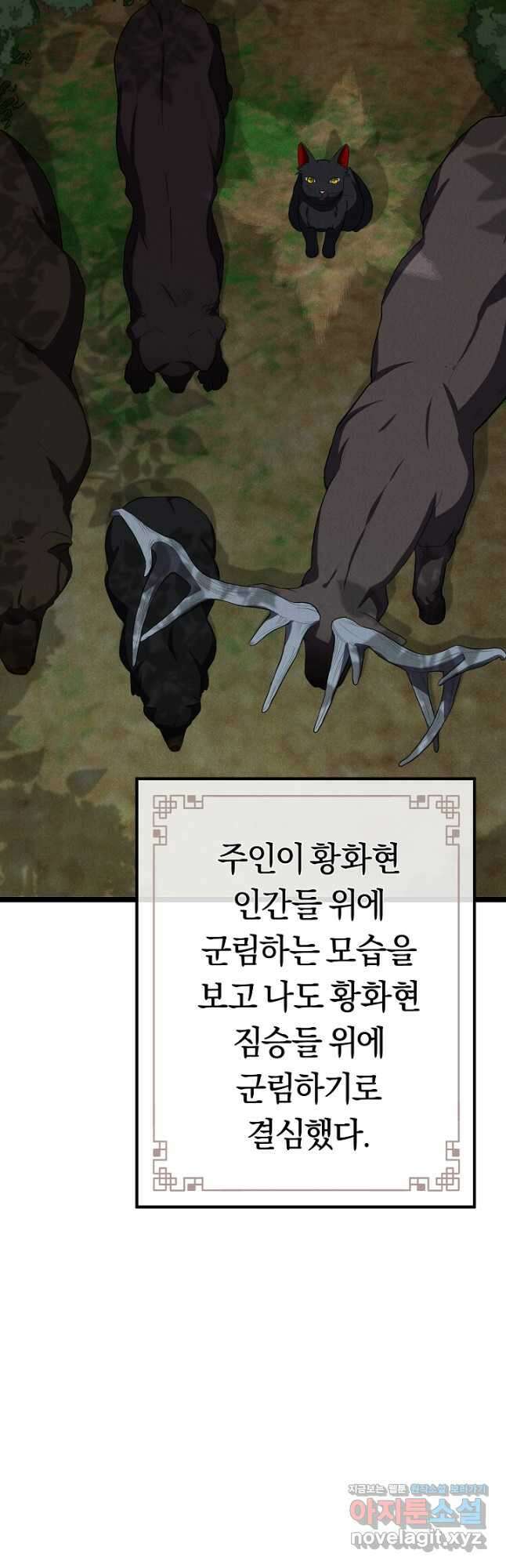 무인환생 22화 6