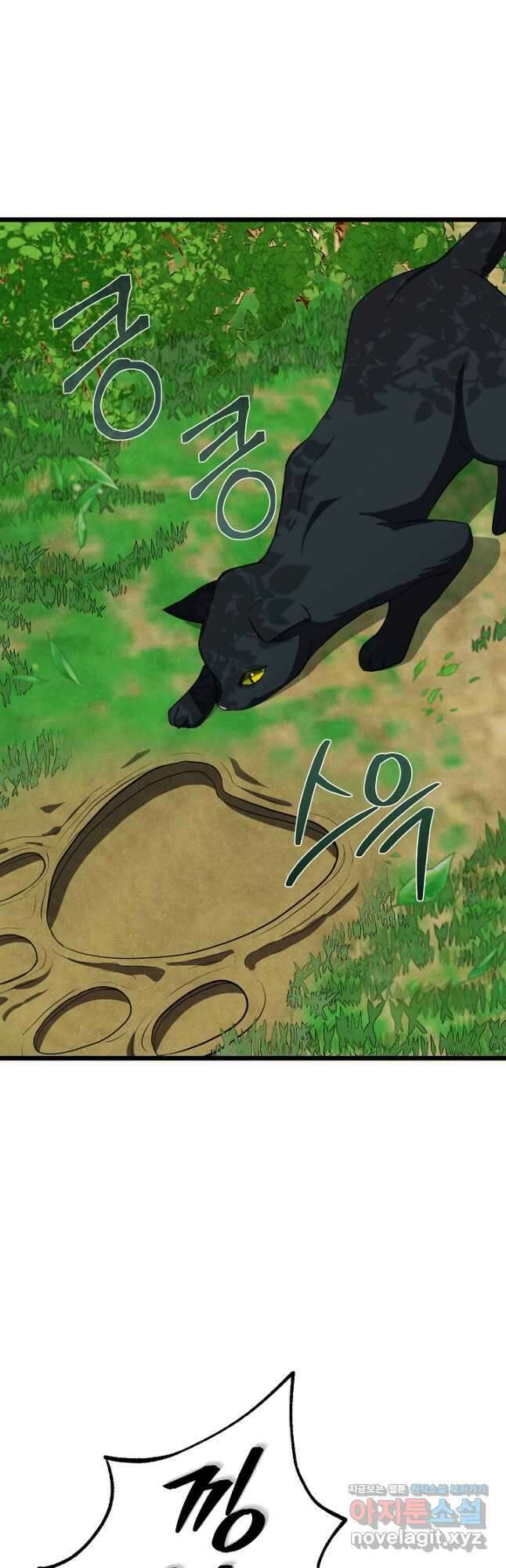 무인환생 22화 10