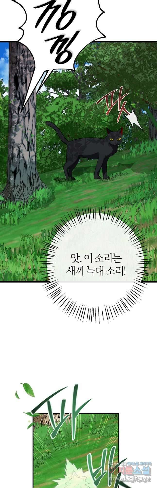 무인환생 22화 11