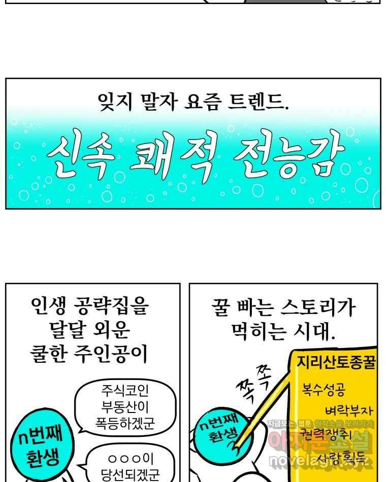 부르다가 내가 죽을 여자뮤지션 77화 양보할 수 없는 4