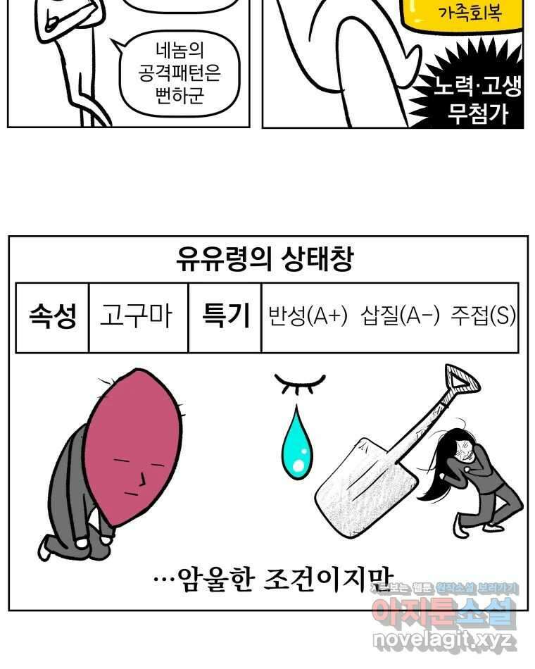 부르다가 내가 죽을 여자뮤지션 77화 양보할 수 없는 5