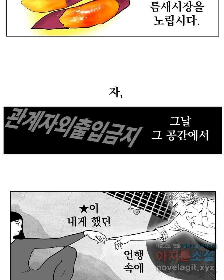부르다가 내가 죽을 여자뮤지션 77화 양보할 수 없는 7