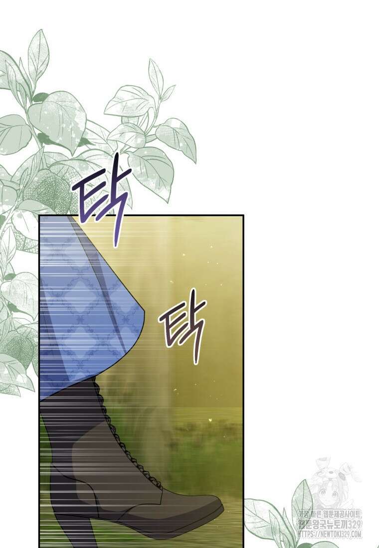 복수를 후원해 주세요 87화 22