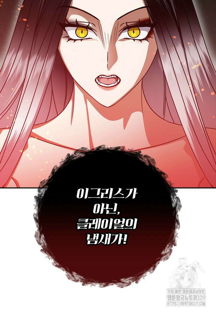 후회는 한 번이면 족하다 70화 3